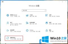 本文讲解Win10更新失败后运行疑难解答的详细解决办法