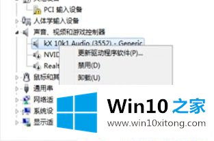 Win10系统电脑没声音的解决门径