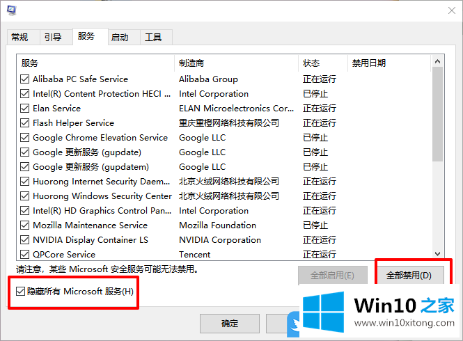 Win10资源管理器反复重启的详尽解决方法