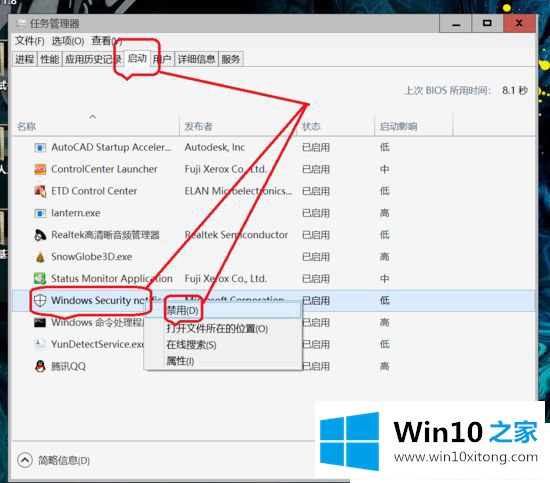 Win10系统怎么关闭安全中心通知提醒的具体操作办法