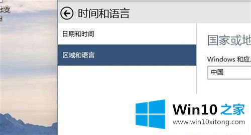 Win10如何把系统语言改为英文的具体处理伎俩