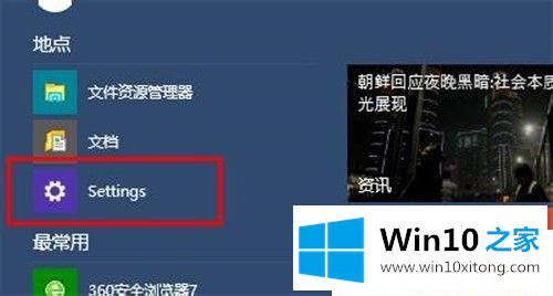 Win10如何把系统语言改为英文的具体处理伎俩