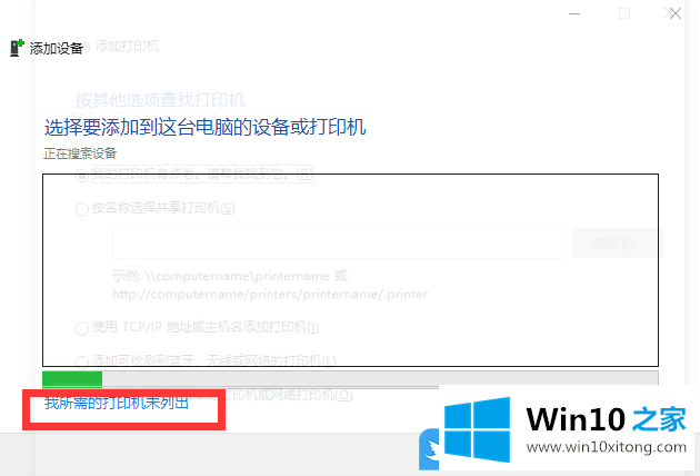 Win10如何添加打印机到电脑的详细解决方式