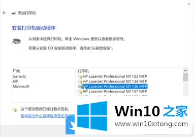 Win10如何添加打印机到电脑的详细解决方式