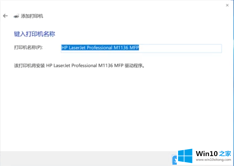 Win10如何添加打印机到电脑的详细解决方式