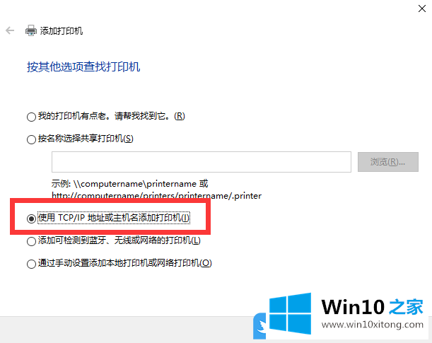 Win10如何添加打印机到电脑的详细解决方式