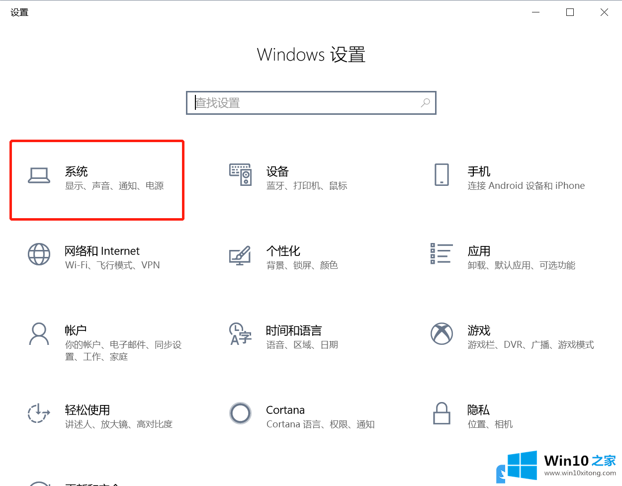 Win10提示更改应用的具体处理方式