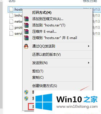 Win10修改hosts文件无法保存的图文教程