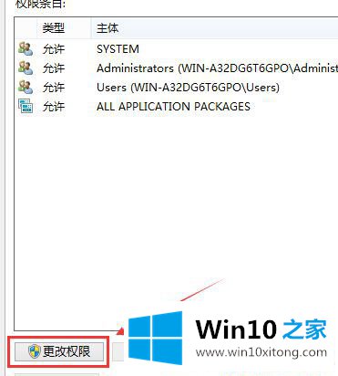 Win10修改hosts文件无法保存的图文教程