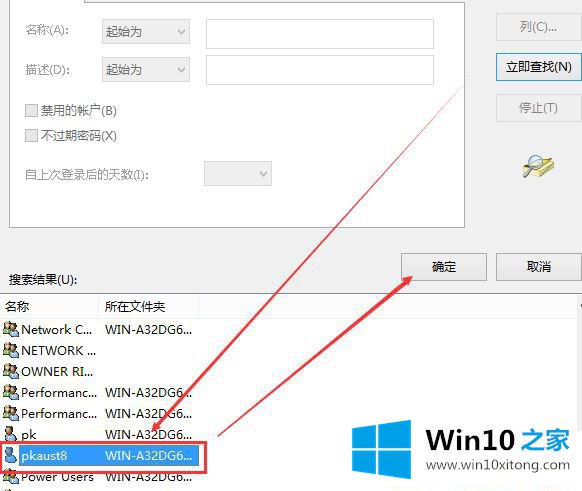 Win10修改hosts文件无法保存的图文教程