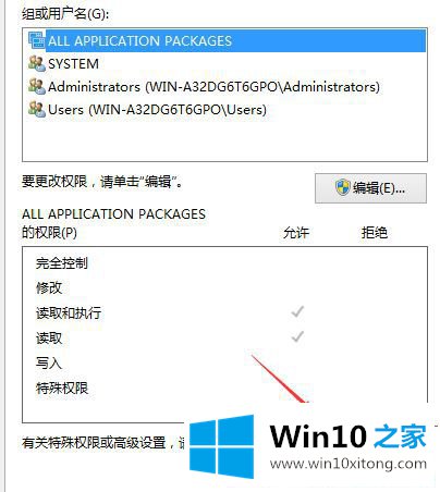 Win10修改hosts文件无法保存的图文教程