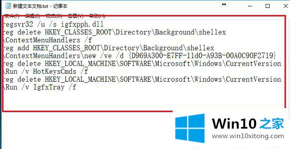 Win10系统鼠标右键一直转圈的具体处理要领