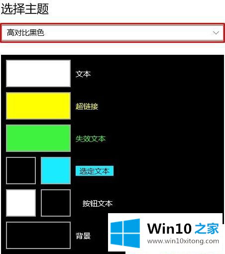 Win10系统反色功能怎么开启的完全操作法子