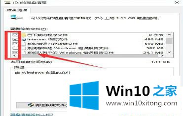 Win10系统卡顿严重的解决法子