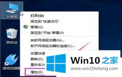 大师讲解Win10系统卡顿严重的解决法子