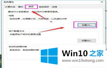 Win10系统卡顿严重的解决法子