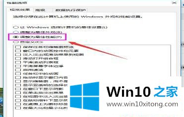 Win10系统卡顿严重的解决法子