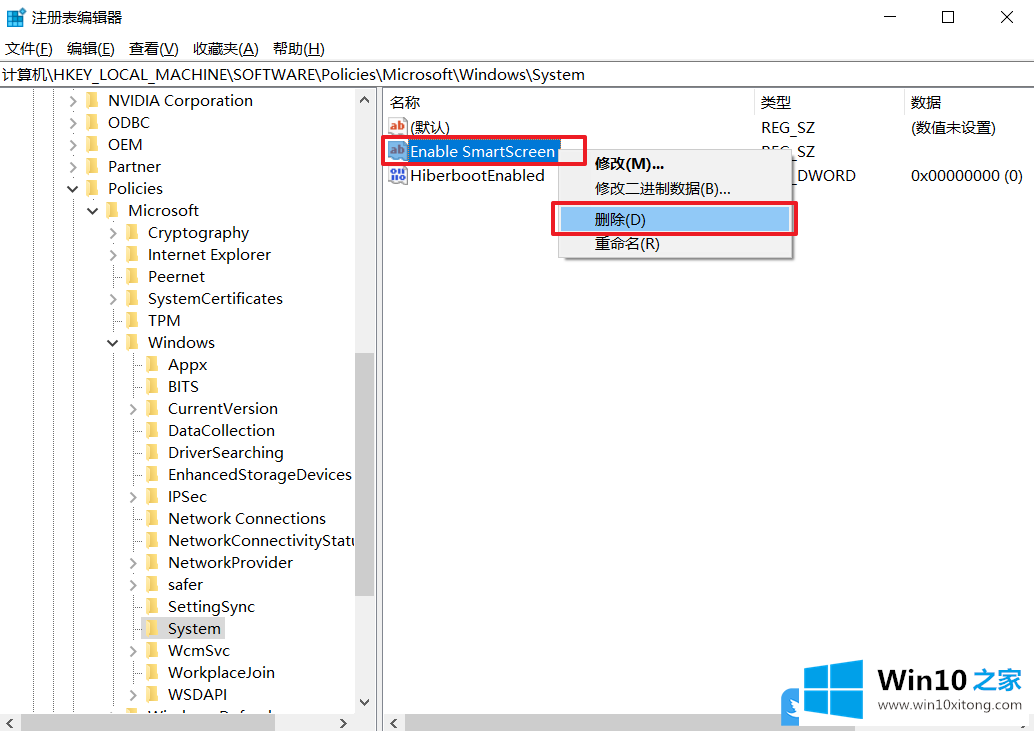 Win10提示SmartScreen要由管理员进行设置的详尽处理举措