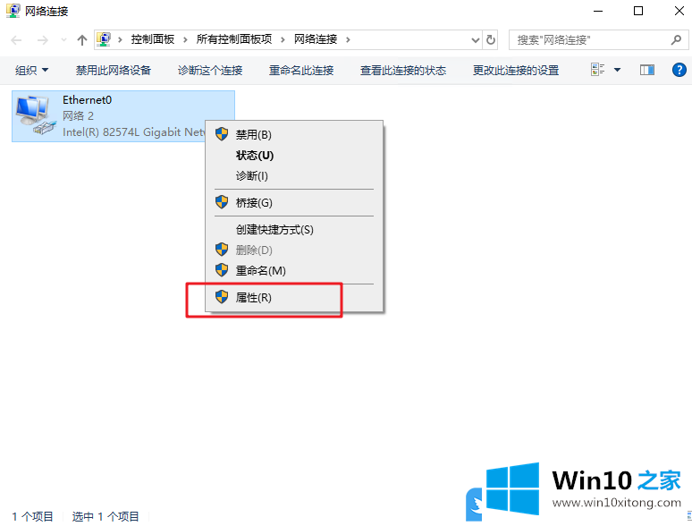 Win10系统DNS未响应怎么修复的详细解决步骤