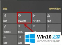 编辑告诉您Win10开始菜单怎么取消全屏的详尽操作手法