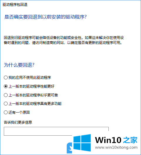 Win10怎么回退以前安装的详尽处理手段