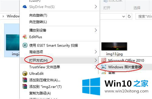 Win10系统怎么设置照片查看器打开图片的操作办法