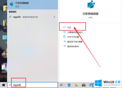 今天帮您Win10点击右键没有打开选项的解决手段