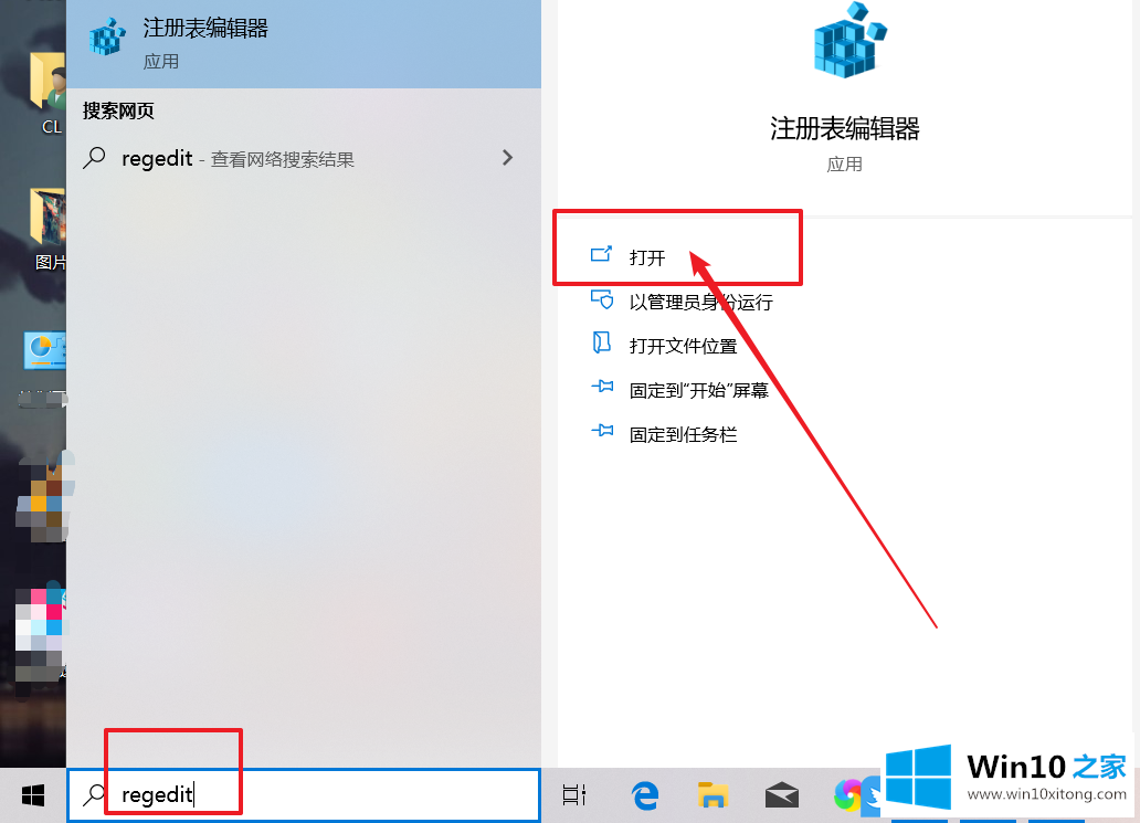 Win10点击右键没有打开选项的解决手段