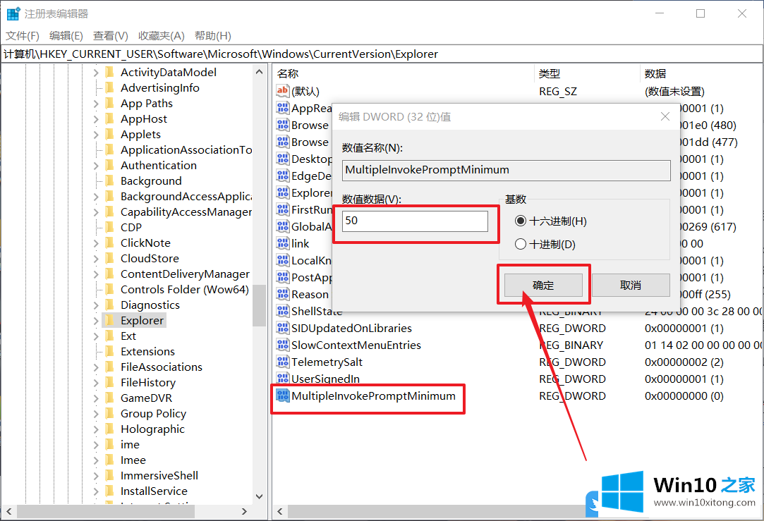 Win10点击右键没有打开选项的解决手段