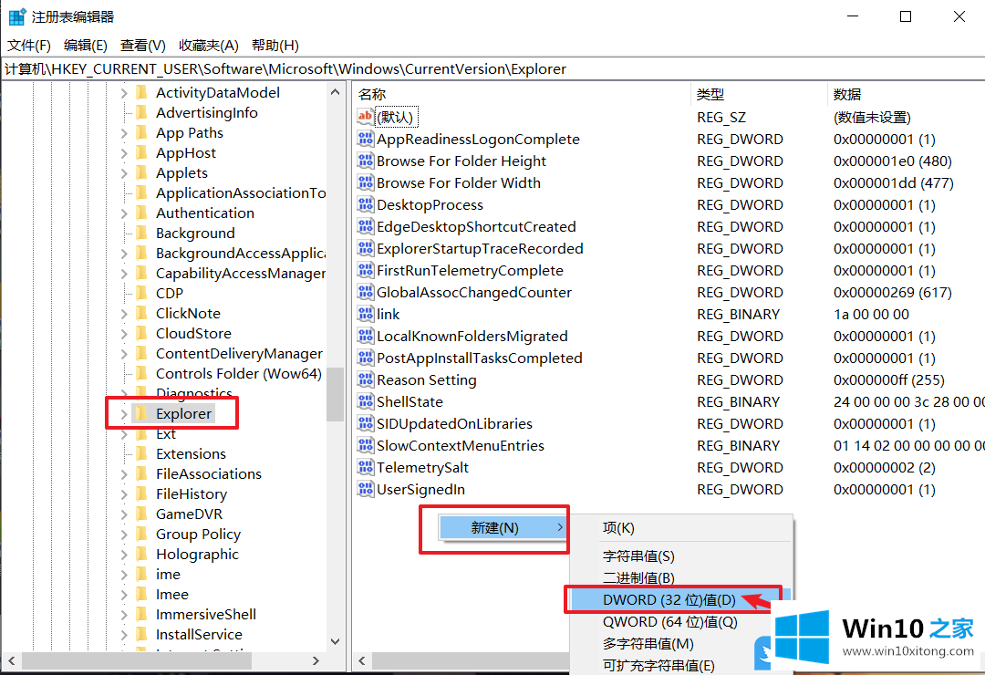 Win10点击右键没有打开选项的解决手段