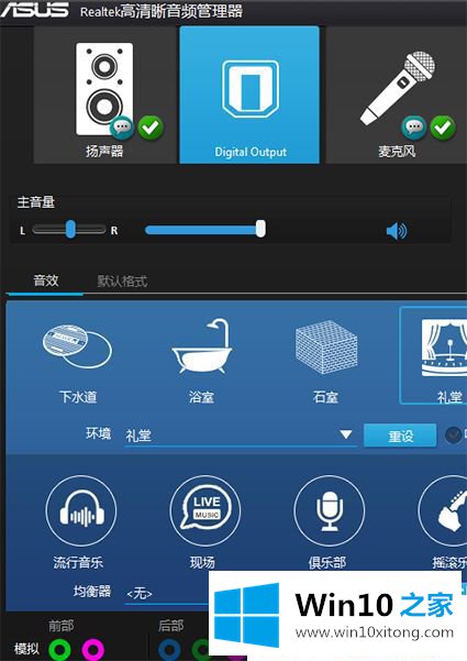 Win10电脑上插了音响没声音的具体办法