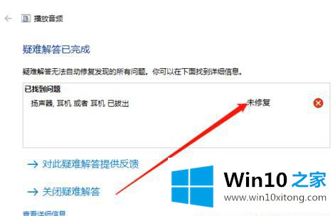 Win10电脑上插了音响没声音的具体办法