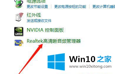 Win10电脑上插了音响没声音的具体办法