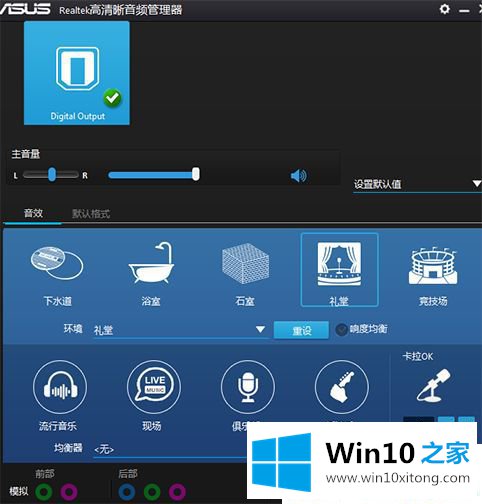 Win10电脑上插了音响没声音的具体办法