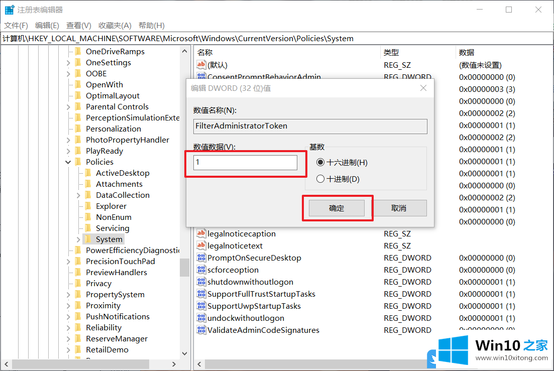 Win10管理员打不开程序的解决手法