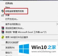 老鸟帮您Win10系统右键没有取得管理员权限的详细处理方法