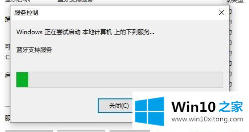 Win10系统更新后蓝牙不见了的操作