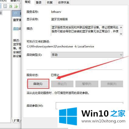 Win10系统更新后蓝牙不见了的操作