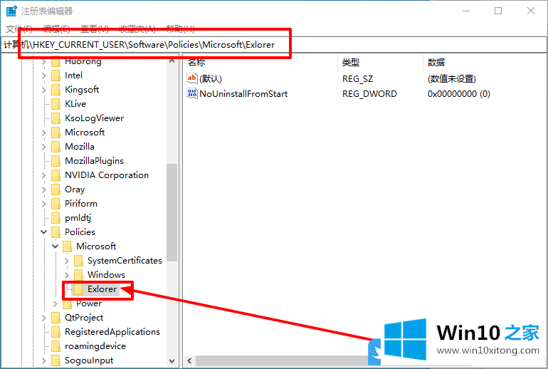 Win10不能用开始菜单卸载应用程序的解决方法