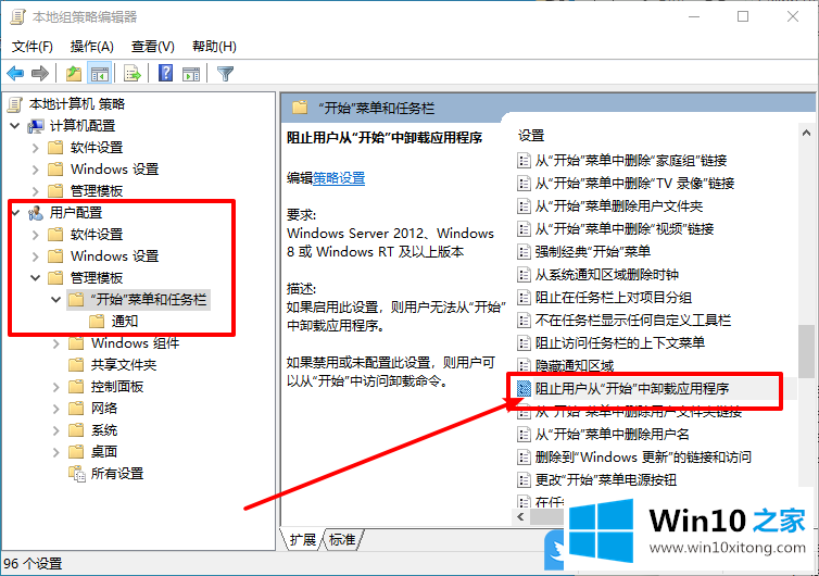 Win10不能用开始菜单卸载应用程序的解决方法