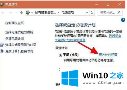 Win10系统如何设置自动调节屏幕亮度的详尽解决手段