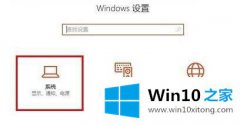 关于设置Win10系统如何设置自动调节屏幕亮度的详尽解决手段