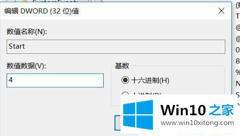 Win10开机内存占用率高的修复技巧