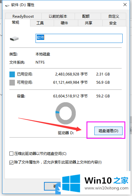 Win10系统刚重装就很卡的详尽处理措施