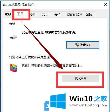 Win10系统刚重装就很卡的详尽处理措施