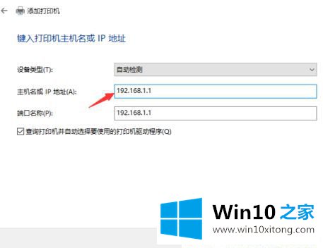 Win10系统怎么添加共享的完全处理手段