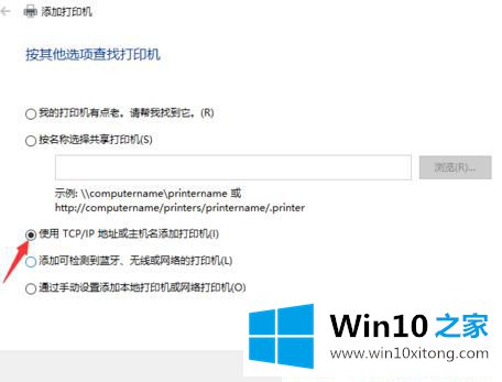 Win10系统怎么添加共享的完全处理手段