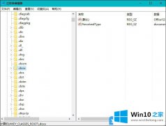 本文教您Win10安装了office但是右键没有新建Word选项的详尽操作教程