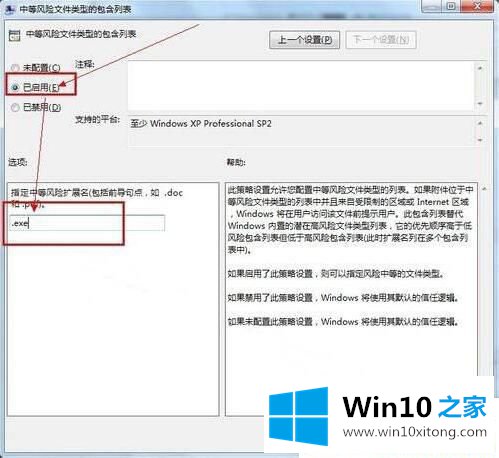 Win10怎么关闭打开文件安全警告的完全处理技巧