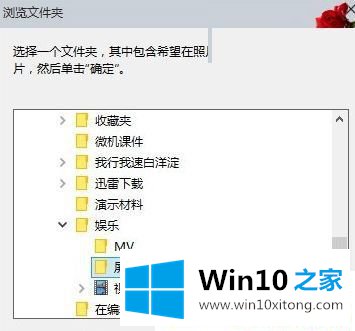 Win10系统怎么设置锁屏时自动播放照片的方法方案